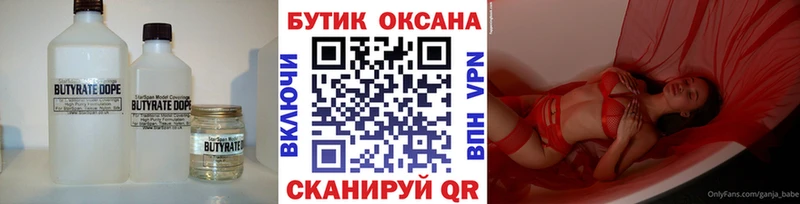 даркнет сайт  Черепаново  MEGA рабочий сайт  БУТИРАТ Butirat 