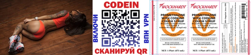 где купить наркоту  Черепаново  Кодеиновый сироп Lean напиток Lean (лин) 