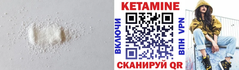 КЕТАМИН VHQ  Черепаново 