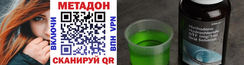 МЕТАДОН methadone  магазин    Черепаново 